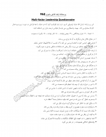 چند عاملی رهبری (Multi - Factor Leadership Questionnair=MLQ)